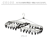 KOGURE ピンチハンガー 通販 アルミ 角ハンガー 44ピンチ 洗濯ピンチハンガー 洗濯ハンガーピンチ アルミ角ハンガー 洗濯ハンガー 隠し干し 丈夫 ブラック 折りたたみ 洗濯物干し