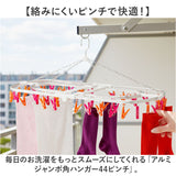 KOGURE ピンチハンガー 通販 アルミ 角ハンガー 44ピンチ 洗濯ピンチハンガー 洗濯ハンガーピンチ アルミ角ハンガー 洗濯ハンガー 隠し干し 丈夫 ブラック 折りたたみ 洗濯物干し