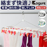 KOGURE ピンチハンガー 通販 アルミ 角ハンガー 44ピンチ 洗濯ピンチハンガー 洗濯ハンガーピンチ アルミ角ハンガー 洗濯ハンガー 隠し干し 丈夫 ブラック 折りたたみ 洗濯物干し