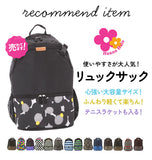 バックパック hanna hula sports ハンナフラスポ－ツ 通販 レディース かわいい 可愛い おしゃれ お洒落 シューズケース付き ラケットバッグ テニスラケット入れ リュックサック デイパック テニスバッグ テニスバック 大容量 大きめ 軽量 軽い スポーツバッグ