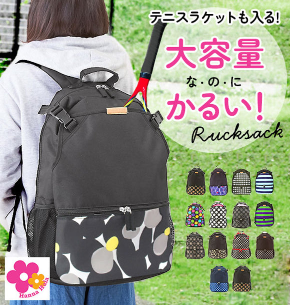 バックパック hanna hula sports ハンナフラスポ－ツ 通販 レディース かわいい 可愛い おしゃれ お洒落 シューズケース付き ラケットバッグ テニスラケット入れ リュックサック デイパック テニスバッグ テニスバック 大容量 大きめ 軽量 軽い スポーツバッグ