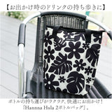 Hanna Hula ハンナフラ ボトルバッグ 通販 ボトルバック クーラーバッグ クーラーバック 保冷バッグ エコバッグ 保冷バック エコバック 2ボトルバッグ 軽量 軽い ボトルケース