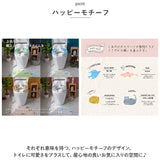 トイレ 便座シート 通販 マシュマロ便座クッション ハッピーモチーフ 便座クッション トイレ便座カバー 便座カバー 貼る 洗える 洗濯可 おしゃれ かわいい トイレタリー 日本製 雑貨