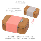 弁当箱 おしゃれ 一段 通販 女子 1段 ランチボックス 600ml ゴムバンド ハラマキ 木目 シンプル 無地 かわいい 大人 小学生 お弁当箱 遠足 運動会 ランチ 弁当 ハラマキベントウ