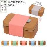 弁当箱 おしゃれ 一段 通販 女子 1段 ランチボックス 600ml ゴムバンド ハラマキ 木目 シンプル 無地 かわいい 大人 小学生 お弁当箱 遠足 運動会 ランチ 弁当 ハラマキベントウ