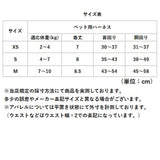 ハーネス 小型犬 セーラー服 通販 犬用ハーネス 犬ハーネス ドッグハーネス 胴輪 犬 Marine マリン 犬用 ペット用 小型犬用 散歩 簡単装着 抜けない NATURAL design ナチュラルデザイン