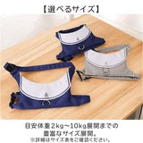 ハーネス 小型犬 セーラー服 通販 犬用ハーネス 犬ハーネス ドッグハーネス 胴輪 犬 Marine マリン 犬用 ペット用 小型犬用 散歩 簡単装着 抜けない NATURAL design ナチュラルデザイン