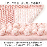 SDS バスマット 45x60cm 通販 バス マット お風呂マット 足拭きマット 足ふきマット おふろマット 浴室マット 滑り止め すべり止め 吸水性 速乾性 もこもこ モコモコ かわいい 可愛い