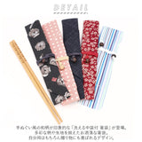 箸袋 布 通販 洗える 箸入れ 日本製 箸袋 レディース メンズ お弁当グッズ おしゃれ イシダ ランチタイム 祖母 母の日 敬老の日 ギフト カトラリー キッチン雑貨