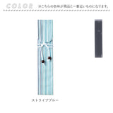 箸袋 布 通販 洗える 箸入れ 日本製 箸袋 レディース メンズ お弁当グッズ おしゃれ イシダ ランチタイム 祖母 母の日 敬老の日 ギフト カトラリー キッチン雑貨