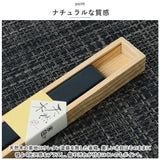 箸 ケース のみ 25cm 通販 箸ケース 大人 箸入れ 木製 箸箱 はし箱 箸入れ スライド 箸 はし 天然木 マイ箸箱 木箱 箸小物 お弁当用品 弁当用箸 おしゃれ かわいい 和風 イシダ ギフト