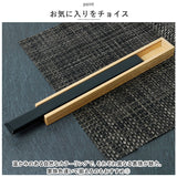 箸 ケース のみ 25cm 通販 箸ケース 大人 箸入れ 木製 箸箱 はし箱 箸入れ スライド 箸 はし 天然木 マイ箸箱 木箱 箸小物 お弁当用品 弁当用箸 おしゃれ かわいい 和風 イシダ ギフト