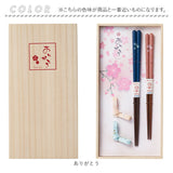 夫婦箸 おしゃれ 通販 お箸 はし おはし 箸置き 桐箱入り 23cm 21cm 洗浄機対応 天然木 かわいい 可愛い オシャレ お揃い ギフト 記念日 お祝い イシダ 結婚祝い 誕生祝 敬老の日