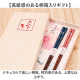 夫婦箸 おしゃれ 通販 お箸 はし おはし 箸置き 桐箱入り 23cm 21cm 洗浄機対応 天然木 かわいい 可愛い オシャレ お揃い ギフト 記念日 お祝い イシダ 結婚祝い 誕生祝 敬老の日
