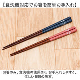 夫婦箸 おしゃれ 通販 お箸 はし おはし 箸置き 桐箱入り 23cm 21cm 洗浄機対応 天然木 かわいい 可愛い オシャレ お揃い ギフト 記念日 お祝い イシダ 結婚祝い 誕生祝 敬老の日