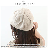 帽子 レディース 通販 女性帽子 キャップ ハット 日焼け防止 日除け 紫外線対策 uv 日よけ キャスケット おしゃれ お出かけ かわいい 春 夏 秋 つば広 日差し シンプル