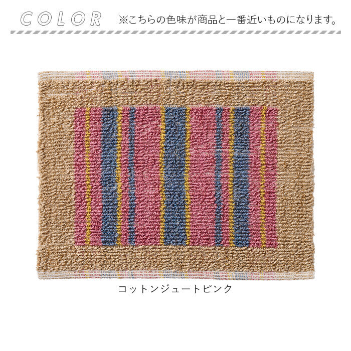 バスマット インド 綿混 通販 足拭きマット 足ふきマット バス マット 吸収 お風呂 脱衣所 洗面所 ラグ 手織り 厚手 ラグマット 足元マット おしゃれ シンプル オシャレ 足拭き 足ふき