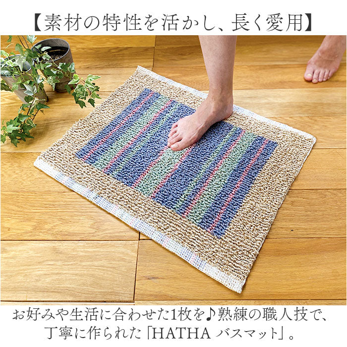バスマット インド 綿混 通販 足拭きマット 足ふきマット バス マット 吸収 お風呂 脱衣所 洗面所 ラグ 手織り 厚手 ラグマット 足元マット おしゃれ シンプル オシャレ 足拭き 足ふき