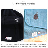 今治タオル サウナハット タオル セット 通販 サウナ 帽子 ゴリラックス ごリラックス ととのい サウナマットタオル サウナマット ととのいサウナマットタオル 今治 厚み 折り畳み 1人用