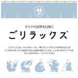 今治タオル サウナハット タオル セット 通販 サウナ 帽子 ゴリラックス ごリラックス ととのい サウナマットタオル サウナマット ととのいサウナマットタオル 今治 厚み 折り畳み 1人用