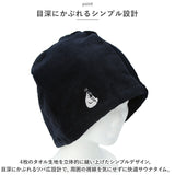 今治タオル サウナハット タオル セット 通販 サウナ 帽子 ゴリラックス ごリラックス ととのい サウナマットタオル サウナマット ととのいサウナマットタオル 今治 厚み 折り畳み 1人用