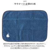 今治タオル サウナハット タオル セット 通販 サウナ 帽子 ゴリラックス ごリラックス ととのい サウナマットタオル サウナマット ととのいサウナマットタオル 今治 厚み 折り畳み 1人用