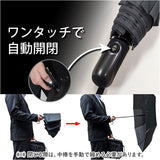 折りたたみ傘 自動開閉 メンズ 59cm 通販 折り畳み傘 自動開閉折りたたみ傘 自動開閉傘 自動開閉折り畳み傘 傘 雨傘 メンズ傘 紳士傘 かさ カサ 超撥水 吸水ケース付き 男性用 男性 撥水