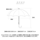 晴雨兼用傘 長傘 キッズ 55cm 通販 雨傘 日傘 晴雨兼用 耐風傘 子ども 傘 耐風 ジャンプ傘 UVカット99.9％ 遮光率99.9％ 小学生 子供 中学生 55センチ ジャンプ 男の子 女の子 おしゃれ