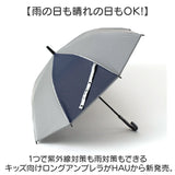 晴雨兼用傘 長傘 キッズ 55cm 通販 雨傘 日傘 晴雨兼用 耐風傘 子ども 傘 耐風 ジャンプ傘 UVカット99.9％ 遮光率99.9％ 小学生 子供 中学生 55センチ ジャンプ 男の子 女の子 おしゃれ