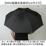 傘 メンズ 65cm 通販 長傘 雨傘 ジャンプ傘 かさ 長がさ 超撥水 超はっ水 65センチ 直径 111cm 耐風傘 耐風骨 風に強い ワンタッチ グラスファイバー骨 折れにくい 丈夫 通勤 通学 紳士