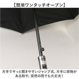傘 メンズ 70cm 通販 長傘 雨傘 ジャンプ傘 かさ 長がさ 超撥水 超はっ水 大きい 直径 120cm 耐風傘 耐風骨 風に強い ワンタッチ グラスファイバー骨 折れにくい 丈夫 通勤 通学 紳士