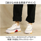 ccilu チル スニーカー シューズ 通販 靴 ひも靴 紐靴 運動靴 ウォーキングシューズ ランニングシューズ 厚底シューズ 厚底 おしゃれ オシャレ メンズ レディース 男女兼用 ウォーキング