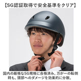 ドルフィンヘルメット HBKU-1 通販 日本製 自転車 ヘルメット 自転車用ヘルメット 自転車ヘルメット SGマーク 通学 中学生 高校生 小学生高学年 SG認証 中学 高校 おしゃれ 女子 男子