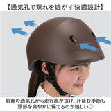 ドルフィンヘルメット HBKU-1 通販 日本製 自転車 ヘルメット 自転車用ヘルメット 自転車ヘルメット SGマーク 通学 中学生 高校生 小学生高学年 SG認証 中学 高校 おしゃれ 女子 男子