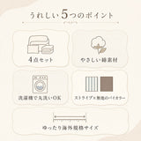 ボックスシーツ ワイドダブル 4点セット 通販 布団カバーセット 布団カバー 寝具カバーセット 寝具 カバー 枕カバー ピローケース 掛け布団カバー ベッドシーツ 枕カバー ピローケース 綿