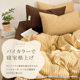 ボックスシーツ ワイドダブル 4点セット 通販 布団カバーセット 布団カバー 寝具カバーセット 寝具 カバー 枕カバー ピローケース 掛け布団カバー ベッドシーツ 枕カバー ピローケース 綿