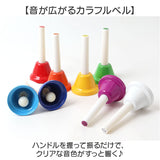 ハンドベル 楽器 通販 ミュージックベル 手振りベル ミニハンドベル ハンド ベル 8音 コールベル 手振鈴 おもちゃ パーティベル 発表会 学芸会 小学生 小学校 音楽 子供 大人 知育玩具
