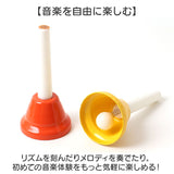 ハンドベル 楽器 通販 ミュージックベル 手振りベル ミニハンドベル ハンド ベル 8音 コールベル 手振鈴 おもちゃ パーティベル 発表会 学芸会 小学生 小学校 音楽 子供 大人 知育玩具