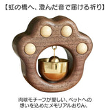 おりん ミニ 通販 ペットおりん 供養 肉球おりん ペット仏具 仏壇用 手元供養 メモリアルグッズ 呼び鈴 風鈴 鈴 ドアリン モダン 優しい音 癒し おしゃれ 玄関 ドア 引き戸 インテリア
