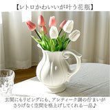 おしゃれ 花瓶 陶器 白 通販 フラワーベース 花器 小さめ 丸み ピッチャー型 ブーケ ドライフラワー 玄関 リビング レトロ かわいい アンティーク調 クラシカル ヨーロピアン