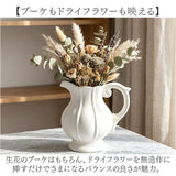 おしゃれ 花瓶 陶器 白 通販 フラワーベース 花器 小さめ 丸み ピッチャー型 ブーケ ドライフラワー 玄関 リビング レトロ かわいい アンティーク調 クラシカル ヨーロピアン