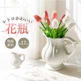 おしゃれ 花瓶 陶器 白 通販 フラワーベース 花器 小さめ 丸み ピッチャー型 ブーケ ドライフラワー 玄関 リビング レトロ かわいい アンティーク調 クラシカル ヨーロピアン