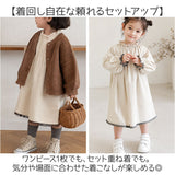 女の子 キッズ ワンピース 長袖 通販 長袖ワンピース チュニック ワンピ 2点セット ベビー服 子供服 子供 子ども服 フォーマル 重ね着 春 秋 冬 無地 結婚式 入学式 シンプル 可愛い