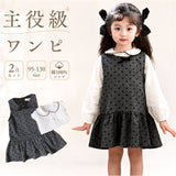 女の子 キッズ ワンピース 長袖 通販 水玉ワンピース ドットワンピース 長袖ワンピース ワンピ 水玉 ドット 子供服 子ども服 フォーマル 春 秋 冬 2点セット 結婚式 入園式 入学式 可愛い