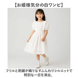 女の子 ワンピース 半袖 通販 半袖ワンピース レースワンピース ワンピ チュニックワンピース キッズドレス キッズ ジュニア 子ども服 子供服 無地 フォーマル 発表会 夏服 夏 可愛い