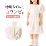 女の子 ワンピース 半袖 通販 半袖ワンピース レースワンピース ワンピ チュニックワンピース キッズドレス キッズ ジュニア 子ども服 子供服 無地 フォーマル 発表会 夏服 夏 可愛い