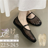 メッシュ パンプス 通販 サンダル メッシュサンダル レディース フラットパンプス フラットシューズ ぺたんこ ストラップ 靴 くつ クツ シューズ 女性 女の子 春夏 パーティー 夏コーデ