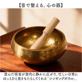 シンギングボウル セット 通販 シンギングボール 13cm ネパール 銅製 祈り サウンドヒーラー 楽器 空間レイアウト ミニ ヨガ 装飾品 ヒーリング 浄化 リラックス 癒し マインドフルネス