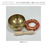 シンギングボウル セット 通販 シンギングボール 13cm ネパール 銅製 祈り サウンドヒーラー 楽器 空間レイアウト ミニ ヨガ 装飾品 ヒーリング 浄化 リラックス 癒し マインドフルネス