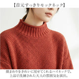 ハイネック ニット レディース 通販 長袖 セーター タートル ゆったり タートルネック 暖かい あったか レディースニット オシャレ カジュアル ナチュラル おしゃれ シンプル 無地 大人